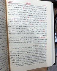arabic islamic book quran Tafsir Qurtubi 10V تفسير القرطبي الجامع لأحكام القرآن