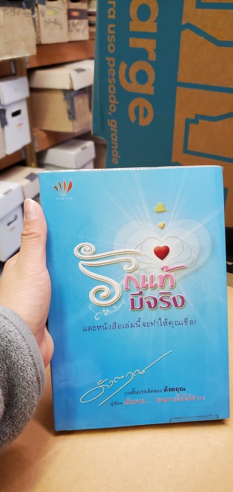 Thai Language #01 paperback book Near Mint see scans for title…author