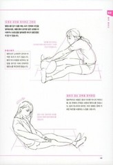 Kamiwaza Sakuga Learn How to Draw Manga Professional Techniques Book (Japanese)
