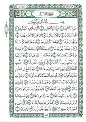 Holy Quran – White Cover – 5.5 x 8 in – Hardcover – Arabic