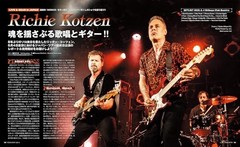 USED YOUNG GUITAR August 2025 issue