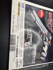 Arms MAGAZINE. 2012/1 .1st edition. No. 283 Toy gun and military. Hobby Japan.