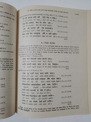 The Adi Granth or Holy Scriptures of Sikhs by Dr. Ernest Trumpp, 1989 – Sikhism