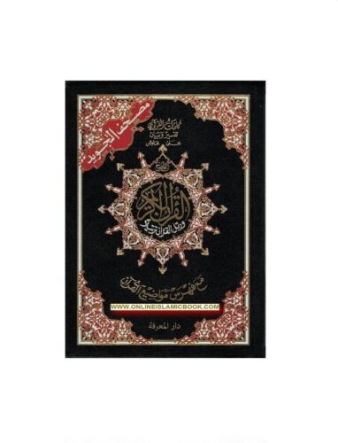 Tajweed Quran Arabic only,Size 6.8 x 5.0 x 1.2 inch (Flexible Cover)