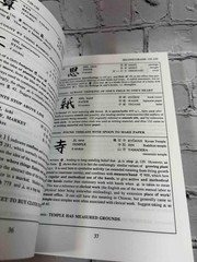 A Guide to Remembering Japanese Characters: All the Kanji Characters Needed to L