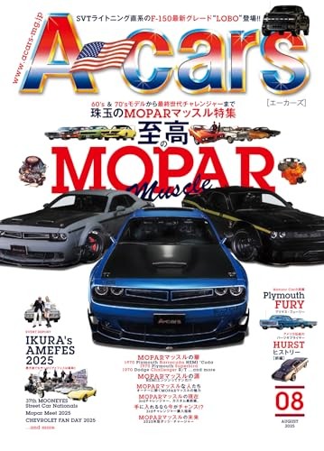 A-cars August 2025 issue