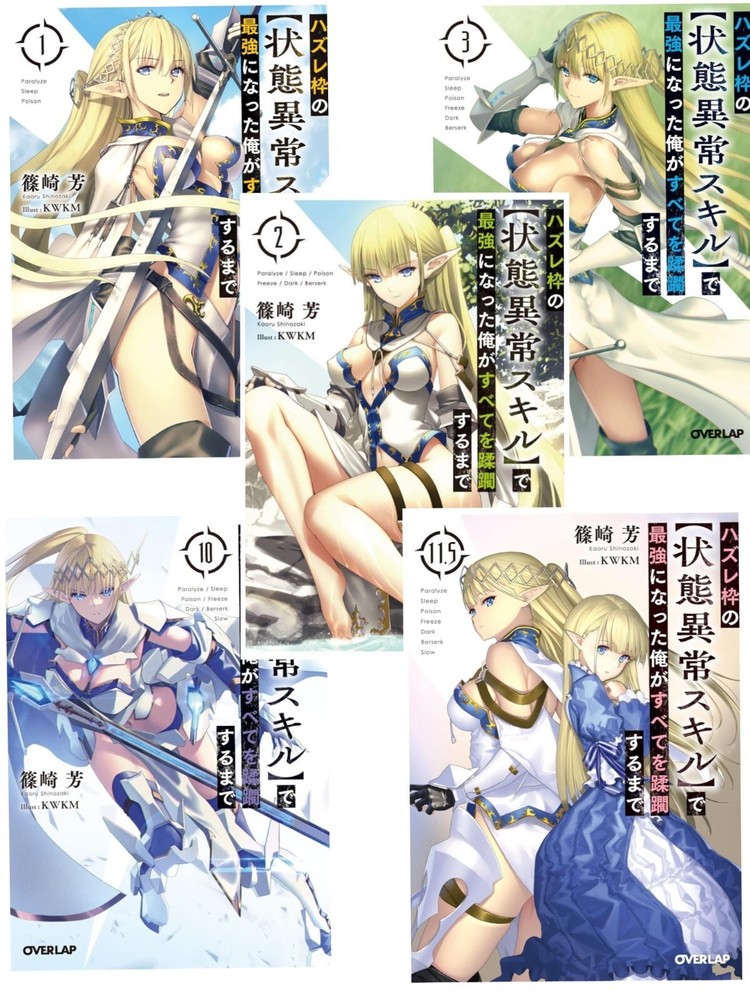 Failure Frame Vol. 1-11.5 Japanese Novel From Japan NEW