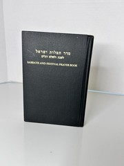 Vintage 1996 Jewish Sabbath and Festival Prayer Book Hebrew/English (396 pages)