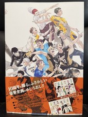 Haikyu 10th Chronicle Book • 10th Anniversary (Paperback)