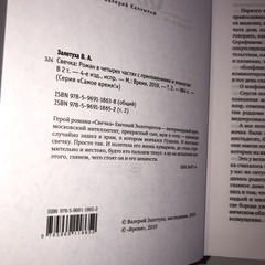 Свечка (Компл.в 2-х тт.)