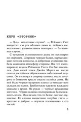 Тринадцать загадочных случаев Агата Кристи Agatha Christie Book Russian