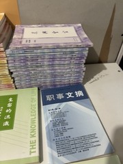 Lot of 60 Books Watchman Nee Witness Lee LSM In Chinese – MORNING REVIVAL 晨興聖言