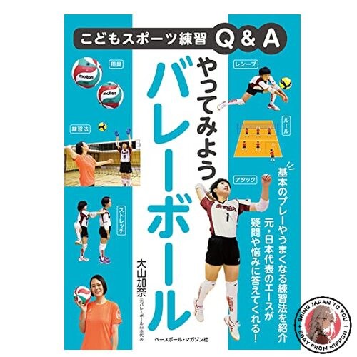 Let’s Try Volleyball: Kids’ Sports Practice Q&A Series