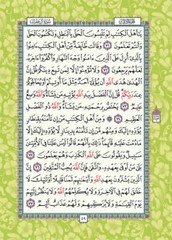 Holy Quran – Spectrum colors (Colors May Vary) ( 6.7*9.4)