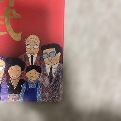 Funeral Movie Pamphlet Red Cover Celebrity Photos Theater