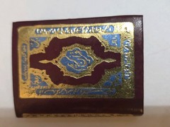 1981 Old Arabic Book Quran القرآن الكريم