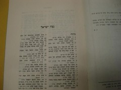 RARE 1957 CHAIM BERLIN YESHIVA PUBLICATION Maharal Index מפתח לספר נצח ישראל