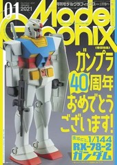 Model Graphics Jan 2021 No434 Gundam RX782 1/144 model kit magazine