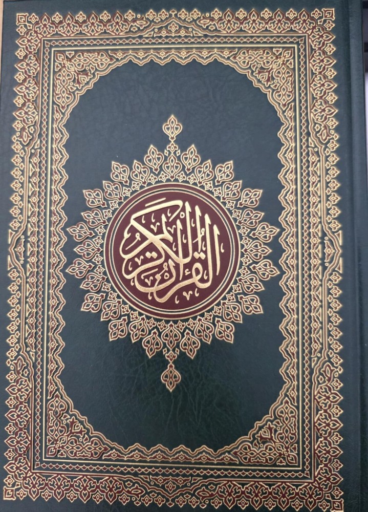 Holy Quran Arabic Large Print Shamwa Paper 7″x9.5″