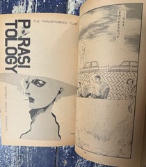 #286 GARO JULY 1988 MANGA HETA-UMA ERO-GURO COMICS RARE JAPAN IMPORT 218 PAGES