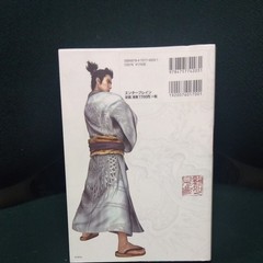Yakuza Kenzan! Complete Strategy Extreme Book Famitsu / Editorial Supervision