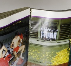 Magazine Volleyball December Issue Emergency Special Edition World Cup 85 Commem