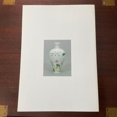 Bauer Collection Ceramics Exhibition Catalog Collectors Rare Book