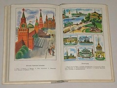 1981 В. Бирюков – Толковый словарь русского языка. Vintage Book in Russian