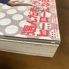 IKKI No. 11 2002 9.1 Yosuke Kubozuka Ping Pong Poster #QY4T8I