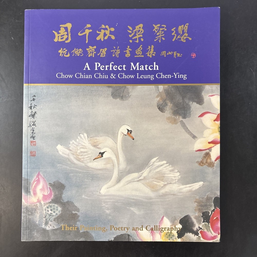 A Perfect Match. Chow Chian Chiu & Chow Leung Chen-Ying