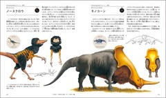 Dougal Dixon THE New Dinosaurs an Alternative Evolution Japan edition Book