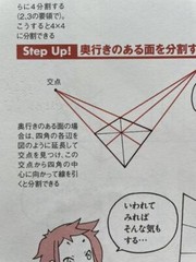 How to Draw Background Technique „Grid” Japan Anime Manga Art Guide Book Used