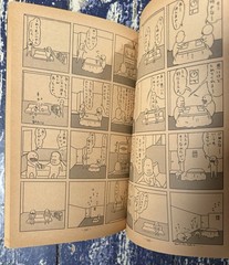 #286 GARO JULY 1988 MANGA HETA-UMA ERO-GURO COMICS RARE JAPAN IMPORT 218 PAGES