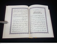 The holy Quran Koran. Warsh methods of reciting the Qur’an. King Fahad Madinah