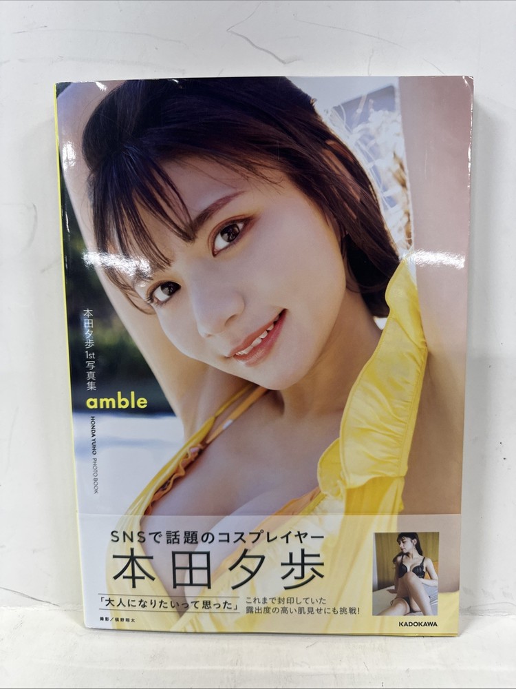 1st First Photo Honda Yuho Photobook Amble Japan Kadokawa