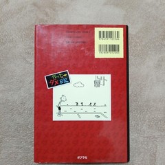 Diary of a Wimpy Kid Jeff Kinney 240 Pages Poplar Publishing 9784591091294