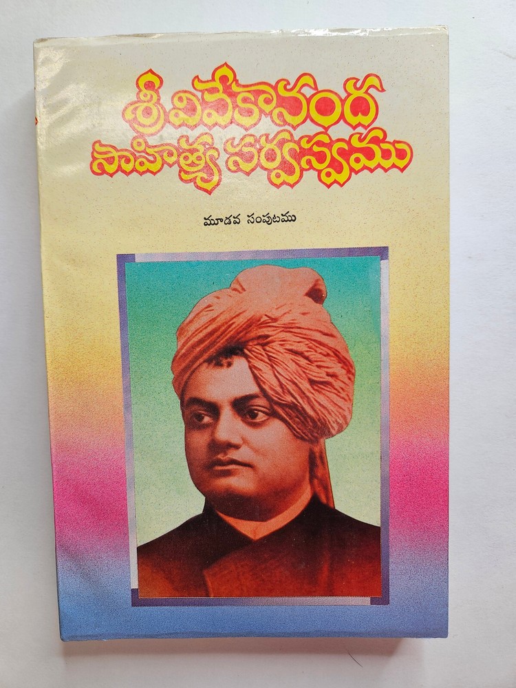 Sri Vivekananda Sahitya Sarvaswam Volume three Sri Ramakrishna Math Paperback