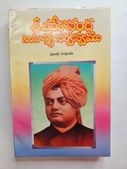 Sri Vivekananda Sahitya Sarvaswam Volume three Sri Ramakrishna Math Paperback