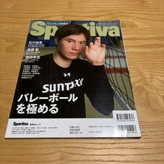 Sportiva Haikyu Quote Collection Visual Book Volleyball Artwork