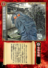 New Yokai Picture Book by Shigeru Mizuki | Encyclopedia