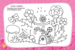 Book In Ukrainian Веселі феєчки Author not specified Cheerful Fairies
