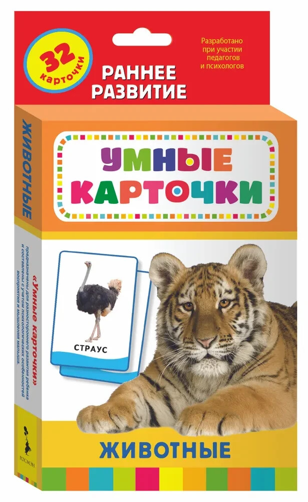 Животные. Развивающие карточки 0+ Kids Book in Russian