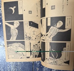#286 GARO JULY 1988 MANGA HETA-UMA ERO-GURO COMICS RARE JAPAN IMPORT 218 PAGES