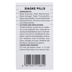 Xiao Ke Wan (210 pills) 1box 消渴丸