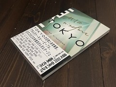 2020 1ST EDITION SIGNED W/OBI TOKYO MIKA NINAGAWA BOOK JAPANESE PHOTO BOOK