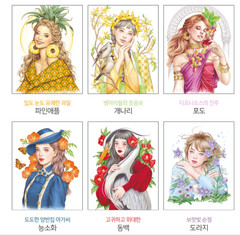 Korean Coloring Book Garden, Lady [Portrait and Botanical Coloring Book]