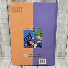 Go Out To Play – Chinese Picture Book For Children – Out Of Print, Rare HTF
