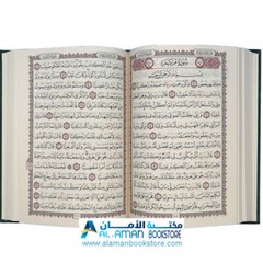 Holy Quran 5.5 x 8 in – مصحف – قران – ختمة – أسماء الله – قياس 14 × 20 سم –