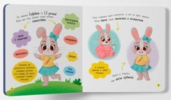 Book In Ukrainian Чищу зуби! Author not specified Clean Teeth!