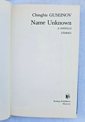 Name Unknown ( A novella Stories ) by Chinghiz Guseinov, Raduga Publishers 1983